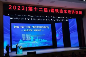 得益于制造業(yè)用鋼需求增長 前三季度鋼鐵行業(yè)扭虧為盈